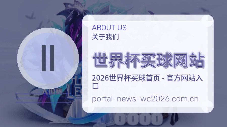 体育赛事数据校对与内容更新场景